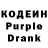 Кодеин напиток Lean (лин) ander schwarzwald