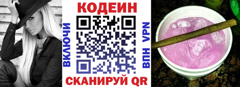 Кодеиновый сироп Lean напиток Lean (лин)  hydra как зайти  Борисоглебск 