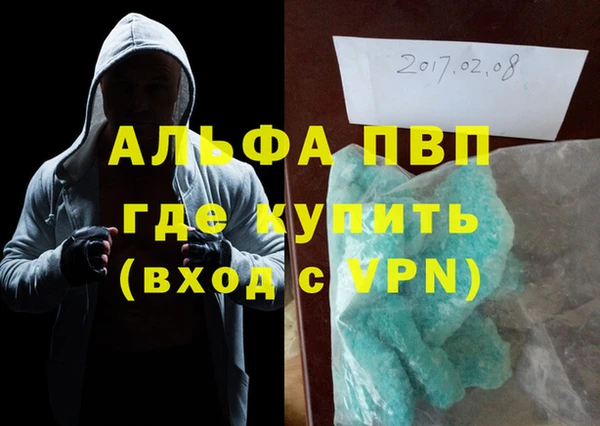 молекула духа Балабаново