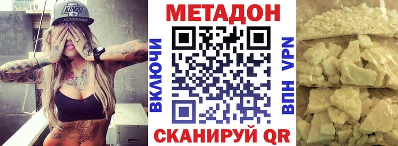 Метадон кристалл  цена наркотик  Борисоглебск 