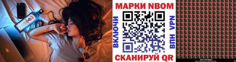 Марки N-bome 1500мкг  Борисоглебск 
